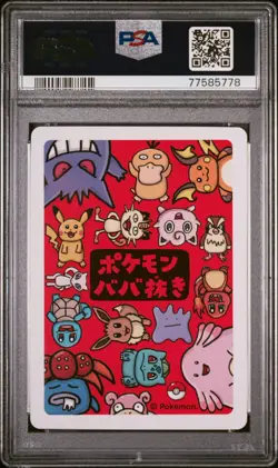 PSA MINT 10 Squirtle Pokemon Old Maid Baba Nuki base set 2019 - Image 2