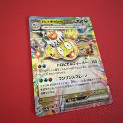 Alolan Exeggutor ex 040/064 Near Mint Paradise Dragona Japanese Pokemon sv7a - Image 2