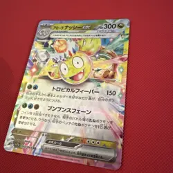 Alolan Exeggutor ex 040/064 Near Mint Paradise Dragona Japanese Pokemon sv7a - Image 3