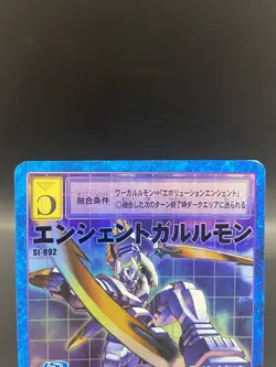 AncientGarurumon Vintage Digimon Card Japanese Foil 1999 Digital Monster St-892 - Image 2