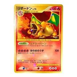PL Pokemon Card Charizard Lv 76 Holo Rare Stormfront 092/092 2008 Japanese F/S - Image 1