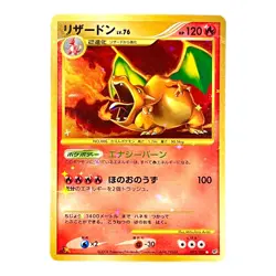 PL Pokemon Card Charizard Lv 76 Holo Rare Stormfront 092/092 2008 Japanese F/S - Image 2