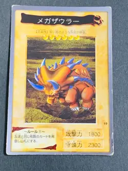 Yugioh Card Bandai Sword Dragon Megazowler King Rex Crawling Dragon Japanese - Image 2