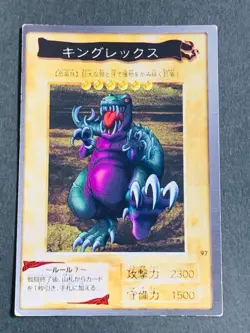 Yugioh Card Bandai Sword Dragon Megazowler King Rex Crawling Dragon Japanese - Image 4