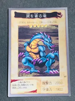 Yugioh Card Bandai Sword Dragon Megazowler King Rex Crawling Dragon Japanese - Image 5