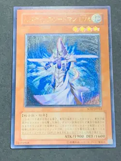 Yugioh Card | Mystic Swordsman LV4 Ultimate Rare Relief | SOD-JP012 Japanese - Image 1