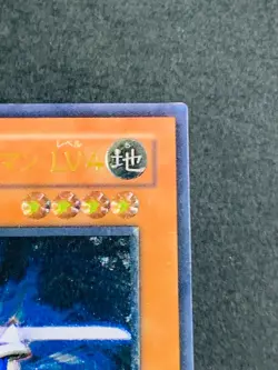 Yugioh Card | Mystic Swordsman LV4 Ultimate Rare Relief | SOD-JP012 Japanese - Image 5