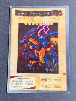 No113 Meteor Black Dragon BANDAI Carddass Japanese Yugioh Card Super Rare - Image 1
