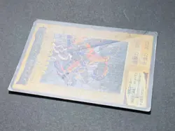 No113 Meteor Black Dragon BANDAI Carddass Japanese Yugioh Card Super Rare - Image 2