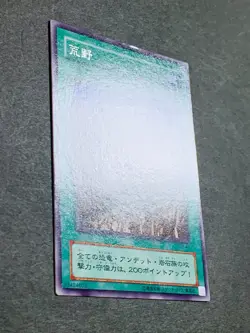 Yugioh Card Wasteland LB-46 Japanese Rare - Image 2