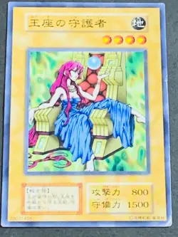Yugioh Japanese Protector of the Throne Common Vol.6 Waifu Cards Fanservic - Image 1