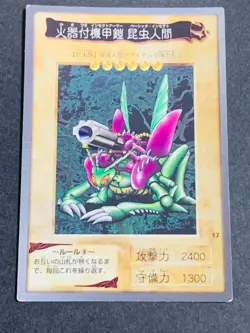 Yugioh card Bandai Carddass Basic Insect Japanese Japan Yu-Gi-Oh! YGO JP TCG OCG - Image 3