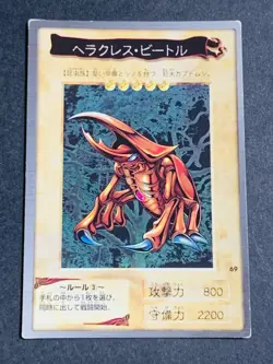 Yugioh card Bandai Carddass Basic Insect Japanese Japan Yu-Gi-Oh! YGO JP TCG OCG - Image 5