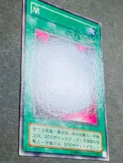 Yugioh Card Yami LB-50 Japanese Rare - Image 2
