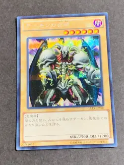 Summoned Skull 15AX-JPY06 Yu-Gi-Oh! Japanese Japan Yugioh Card Secret Rare - Image 1