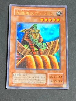 Guardian Sphinx Ultra Rare PH-25 Japanese Vintage YuGiOh Card - Image 1