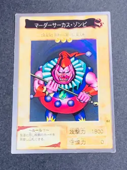 Yugioh Bandai Carddass Clown Zombie #83 1998 Japanese NM YGO JP TCG OCG Card - Image 1