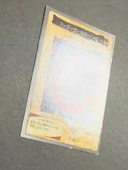 Yugioh Bandai Carddass Clown Zombie #83 1998 Japanese NM YGO JP TCG OCG Card - Image 2