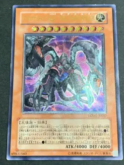 Yugioh Cards Arcana Force X The Dark Ruler LODT-JP017 Ultimate Rare Japanese - Image 1