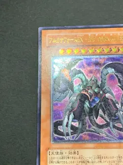 Yugioh Cards Arcana Force X The Dark Ruler LODT-JP017 Ultimate Rare Japanese - Image 2