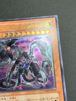 Yugioh Cards Arcana Force X The Dark Ruler LODT-JP017 Ultimate Rare Japanese - Image 3