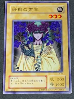 Green Phantom King Yu-Gi-Oh! Card OCG LB-33 Konami Vintage Japanese - Image 1