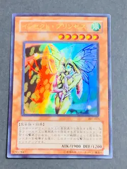 Insect Princess Ultra Rare 307-025 Japanese Vintage YuGiOh Card - EX - Image 1