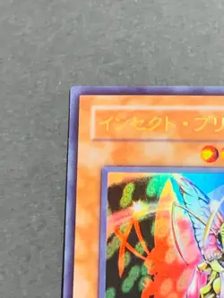 Insect Princess Ultra Rare 307-025 Japanese Vintage YuGiOh Card - EX - Image 2