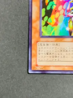 Insect Princess Ultra Rare 307-025 Japanese Vintage YuGiOh Card - EX - Image 4