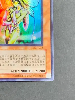 Insect Princess Ultra Rare 307-025 Japanese Vintage YuGiOh Card - EX - Image 5