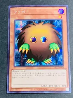 PAC1-JP010 Yugioh Japanese Kuriboh Secret A Card Yu-Gi-Oh! Japan JP - Image 1