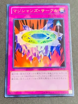 15AY-JPC37 Yugioh Japanese Magician's Circle Ultra Card Yu-Gi-Oh! Japan JP - Image 1