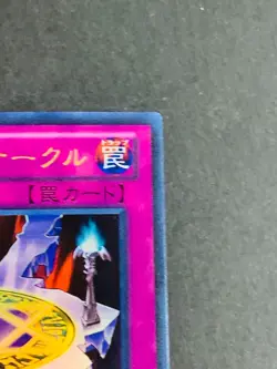 15AY-JPC37 Yugioh Japanese Magician's Circle Ultra Card Yu-Gi-Oh! Japan JP - Image 3