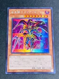 Soldier Gaia the Fierce Knight Secret Rare ROTD-JP004 YuGiOh JP TCG OCG Card - Image 1