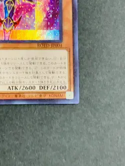 Soldier Gaia the Fierce Knight Secret Rare ROTD-JP004 YuGiOh JP TCG OCG Card - Image 5