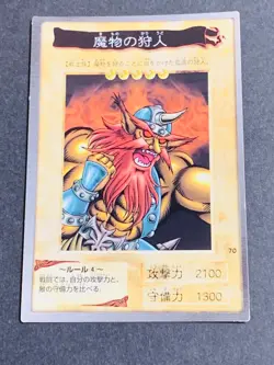 Yugioh Bandai Carddass Kojikocy #70 1998 Japanese NM YGO JP TCG OCG Card Japan - Image 1