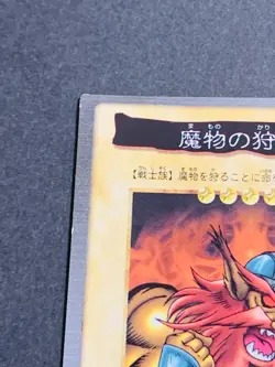 Yugioh Bandai Carddass Kojikocy #70 1998 Japanese NM YGO JP TCG OCG Card Japan - Image 2