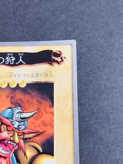Yugioh Bandai Carddass Kojikocy #70 1998 Japanese NM YGO JP TCG OCG Card Japan - Image 3