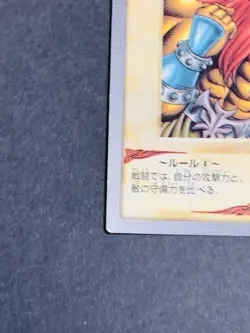 Yugioh Bandai Carddass Kojikocy #70 1998 Japanese NM YGO JP TCG OCG Card Japan - Image 4