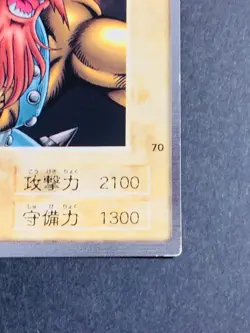 Yugioh Bandai Carddass Kojikocy #70 1998 Japanese NM YGO JP TCG OCG Card Japan - Image 5