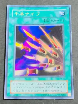 Yugioh Card Japanese Ultra Rare Thousand Knives P4-03 Card - Image 1