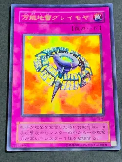 Yugioh Card Widespread Ruin P5-08 Ultra Rare 2nd - Image 1