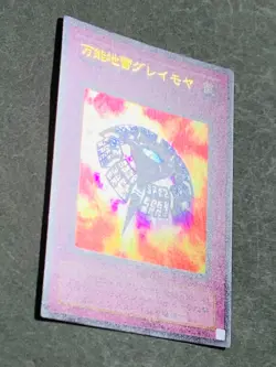Yugioh Card Widespread Ruin P5-08 Ultra Rare 2nd - Image 2
