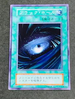 Yu-Gi-Oh! DARK HOLE EX 1999 Yugioh Ocg older trading card - Image 1