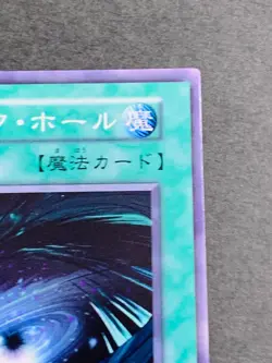Yu-Gi-Oh! DARK HOLE EX 1999 Yugioh Ocg older trading card - Image 3