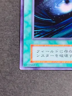 Yu-Gi-Oh! DARK HOLE EX 1999 Yugioh Ocg older trading card - Image 4