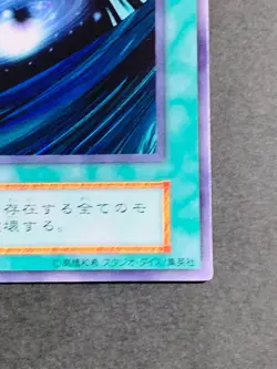 Yu-Gi-Oh! DARK HOLE EX 1999 Yugioh Ocg older trading card - Image 5