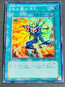 Dedication through Light and Darkness Super Rare 307-040 Japanese YuGiOh Card - Image 1