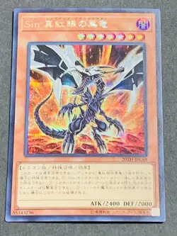 Yugioh Cards | Malefic Red-Eyes Black Dragon Secret Rare | 20TH-JPC68 Japanese - Image 1