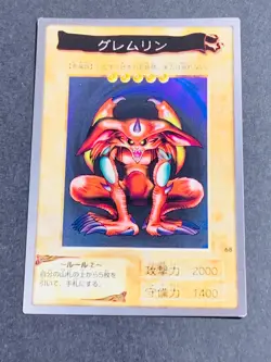 Yugioh Bandai Carddass Feral Imp #68 1999 Japanese NM YGO JP TCG OCG Card Japan - Image 1